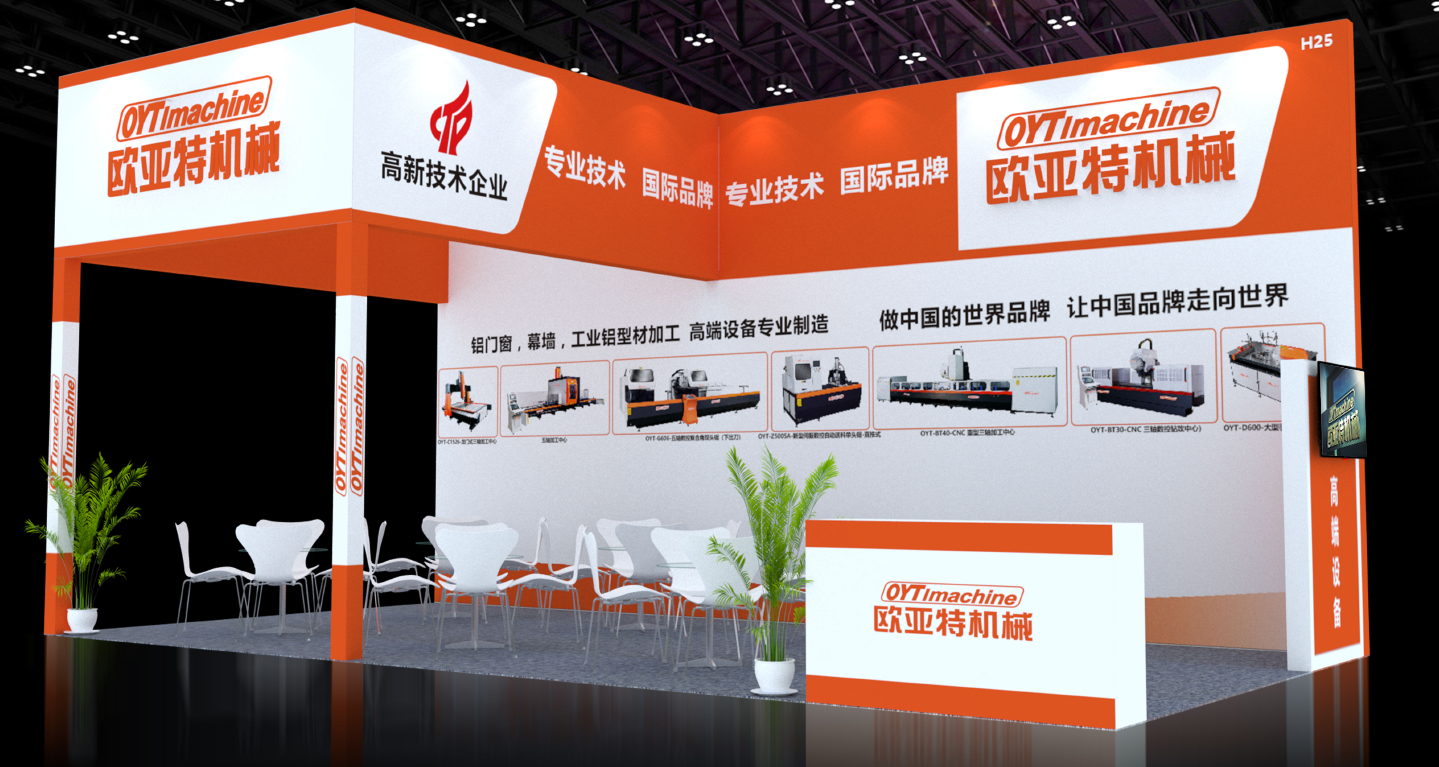 丨展會(huì )邀請丨歐亞特機械邀您參觀(guān)：華南國際鋁工業(yè)展覽會(huì )