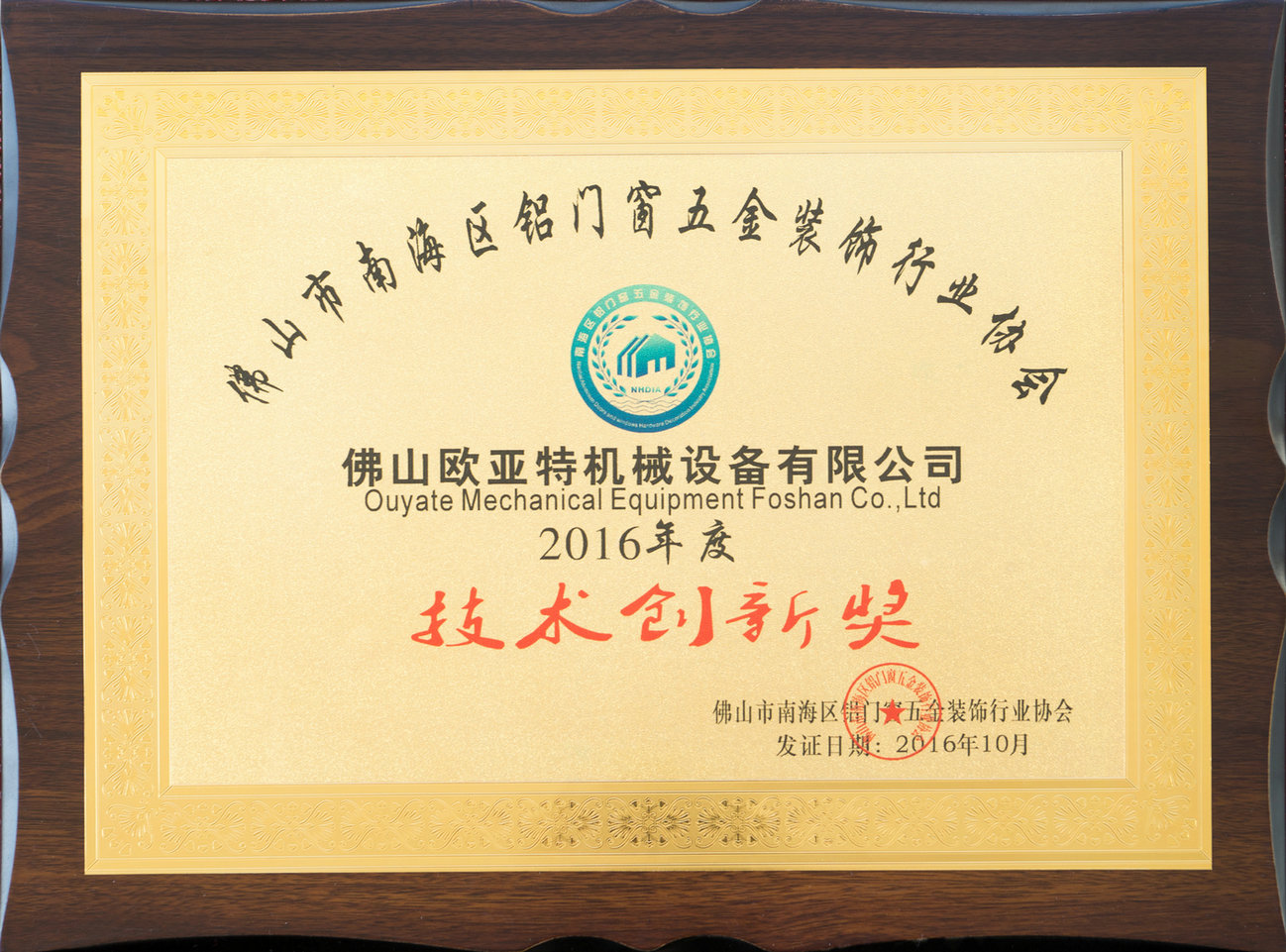 技術(shù)創(chuàng  )新獎