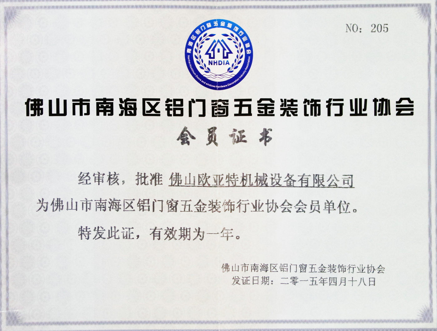 會(huì )員證書(shū)